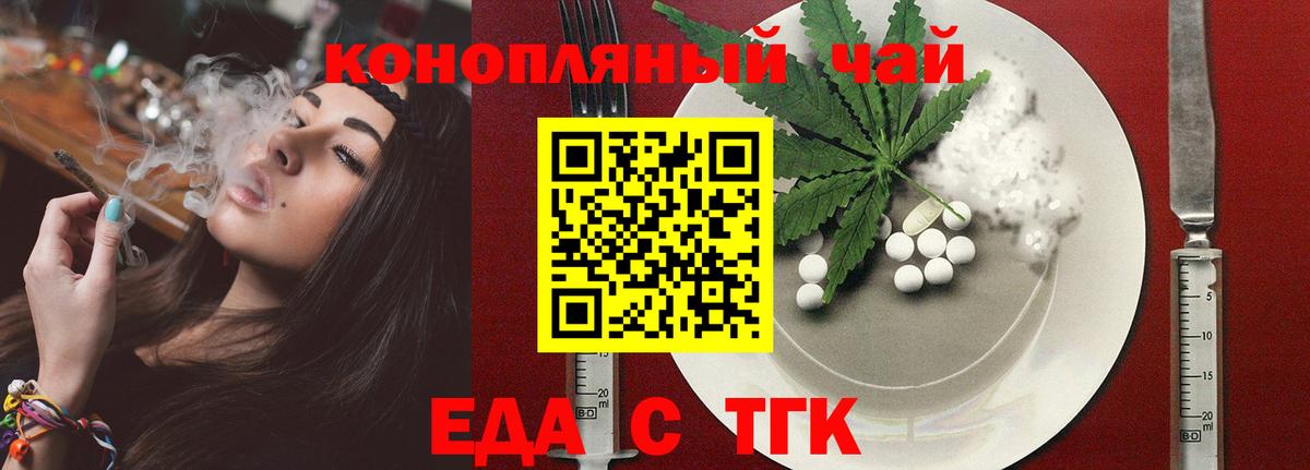 Еда ТГК марихуана Магадан