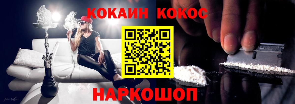 COCAIN FishScale Магадан