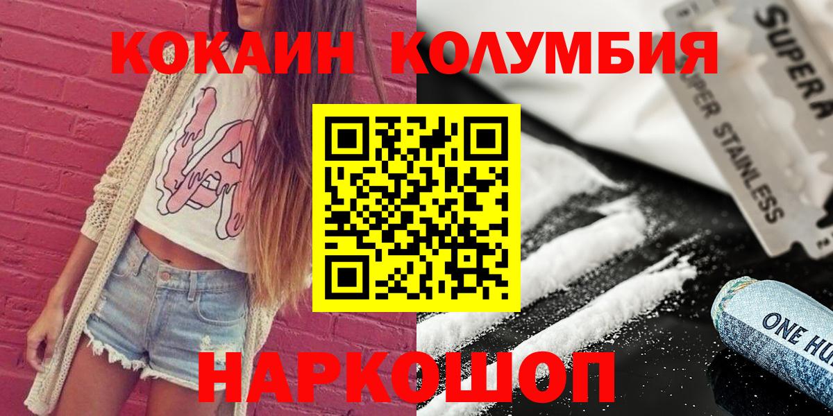 COCAIN Эквадор  Вход с VPN  Магадан  Cocaine Перу 