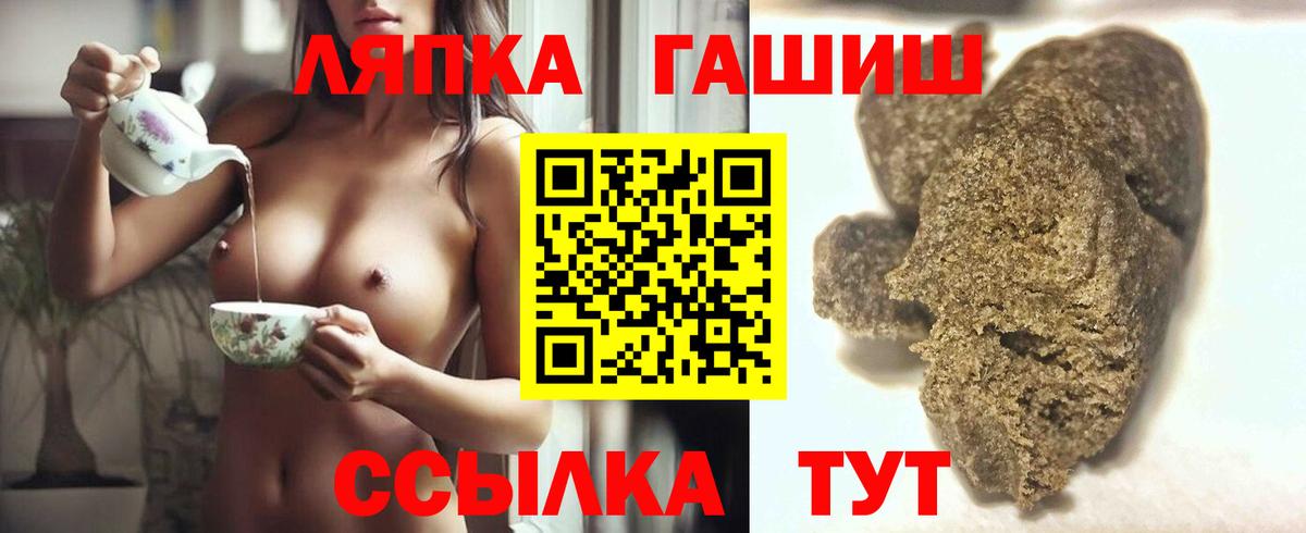 ГАШИШ хэш  Вход с VPN  Магадан  Гашиш  Гашиш 40% ТГК 