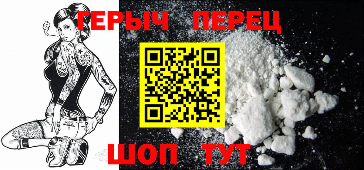 ГЕРОИН гречка Магадан