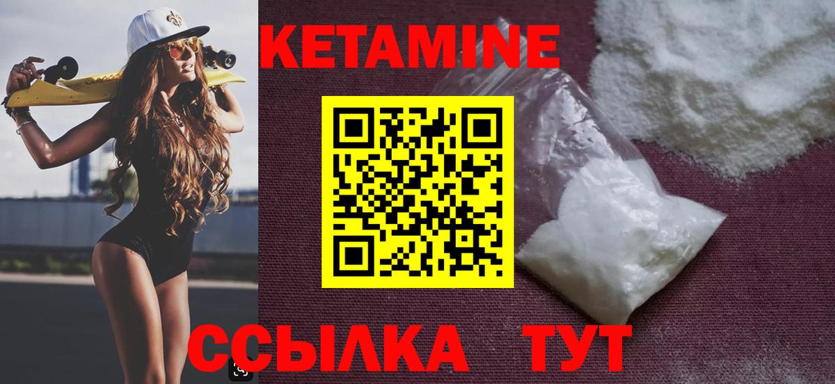 КЕТАМИН VHQ  Вход с VPN  Магадан  КЕТАМИН VHQ 