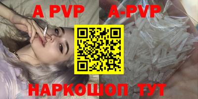 apvp Донской