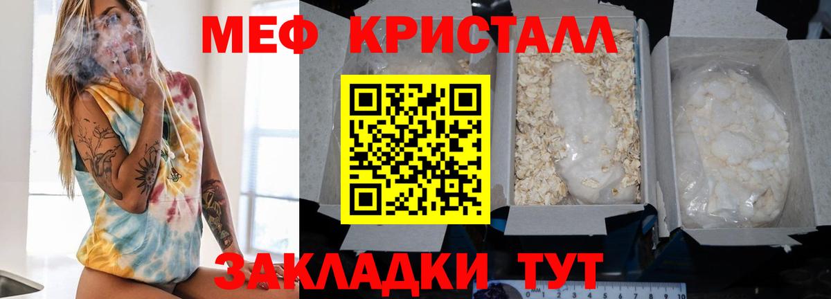Магадан  Мефедрон 4 MMC  Вход с VPN  Мефедрон  МЯУ-МЯУ кристаллы 