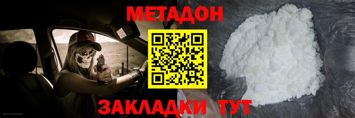 МЕТАДОН мёд  Вход с VPN  МЕТАДОН белоснежный  Магадан 