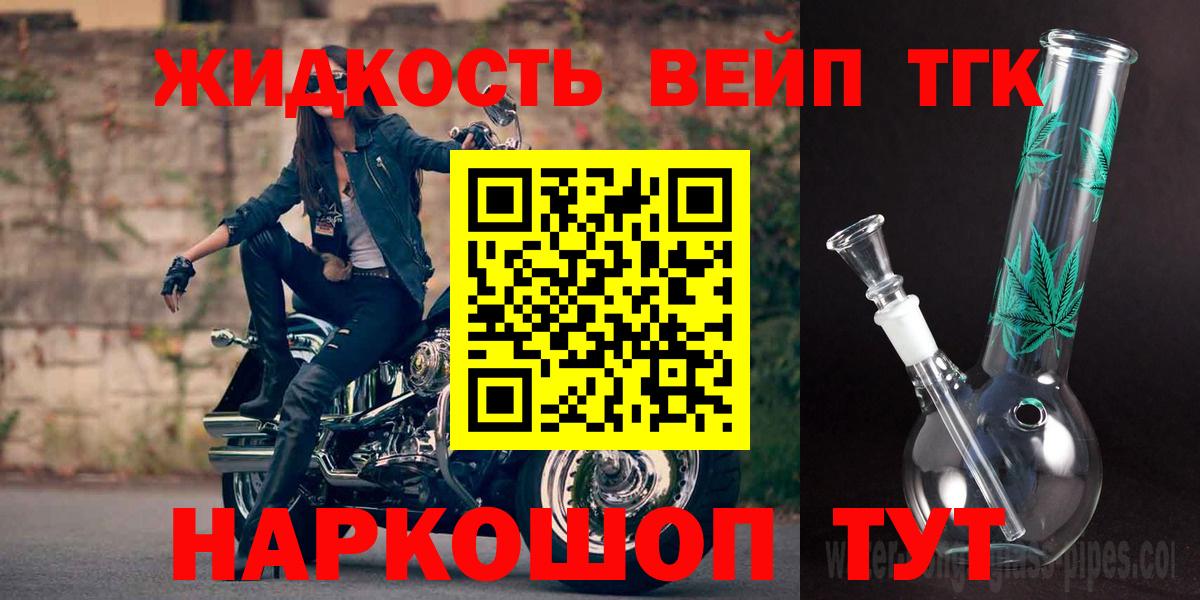 Дистиллят ТГК вейп  Вход с VPN  Магадан 